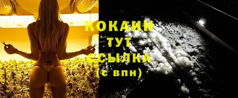 Cocaine Боливия  Бугуруслан 