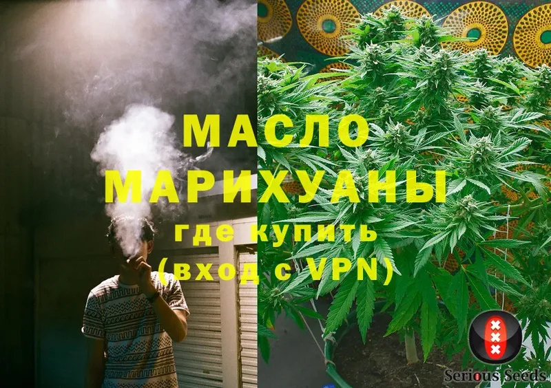 Дистиллят ТГК гашишное масло  Бугуруслан 